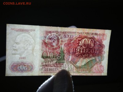 500 рублей 1991 года СССР - 133