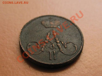 Полушка1858гЕМ Александр2, С рубля, до 21.06.2011г 20-00мск - !!! !!!! !!!!!!!!!!!!!!!!!!!!!!!!!!!!!!!!!!!!! 013