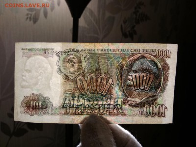 1000 рублей 1991г Россия - 160