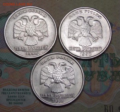 Очень красивые в штемпельном блеске 5 рублей 1998 СПМД 3шт - 4