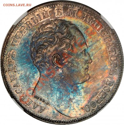 Коллекционные монеты форумчан (рубли и полтины) - 1 R. 1834 Memorial MS-61 (2)