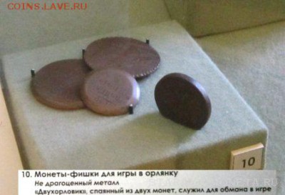 Монеты-фишки для орлянки - IMG_0029.JPG