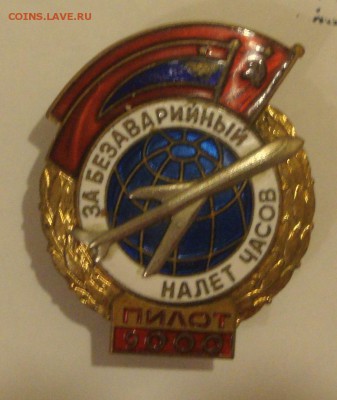 За безаварийный налёт часов № 15649 до 22-00 М. 1.04.19г. - PP1