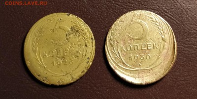 5 копеек 1928 и 5 копеек 1930-СМЕЩЕНИЯ-до 4 4 19 22 30 - IMG_20190330_190231_cr