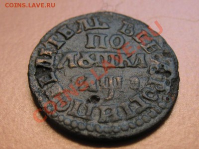 Полушка Петр1 Большая1707г, до 21.06.2011г 20-00мск - !!! !!!! !!!!!!!!!!!!!!!!!!!!!!!!!!!!!!!!!!!!! 002