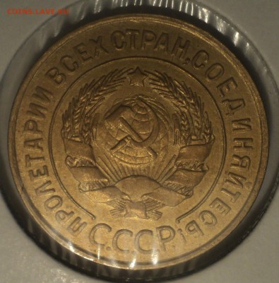 3 копейки 1932 года.Отличная. до 01.04.19 в 22.00 по Мск. - dsc06292.e91fa5aeee727039313a8eb0ad70fcbc