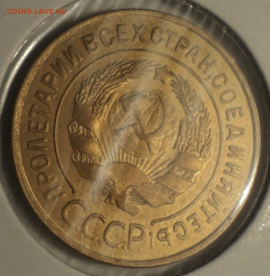 3 копейки 1932 года.Отличная. до 01.04.19 в 22.00 по Мск. - dsc06286.9a26c9f219e30537d3cfa1cad90741dd