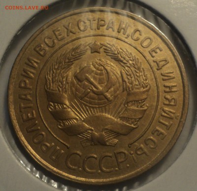 3 копейки 1932 года.Отличная. до 01.04.19 в 22.00 по Мск. - dsc06285.d274b02086657a5b8387c245307e5304