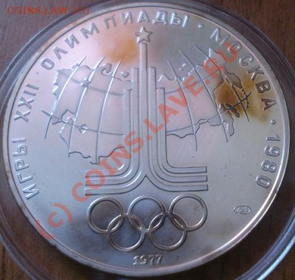 10р 1977 и рубль 65 - DSC02235.JPG