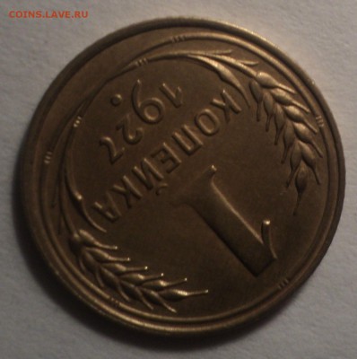1 копейка 1927 года.Отличная. до 01.04.19 в 22.00 по Мск. - dsc06743.2104b68e4e7d140b2b2ac2bc9c922fbe