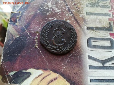 2 копейки 1778 сибирь до 02.04.2019 - 1778 (4) - копия