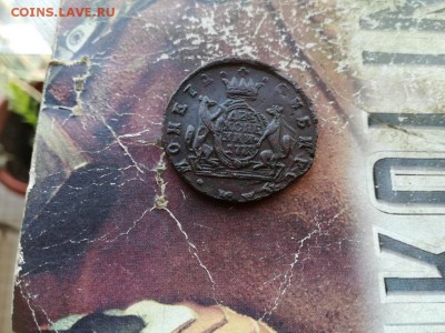 2 копейки 1778 сибирь до 02.04.2019 - 1778 (3) - копия
