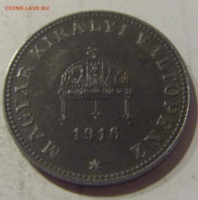 20 филлеров 1916 Венгрия №1 05.04.2019 22:00 МСК - CIMG6642.JPG