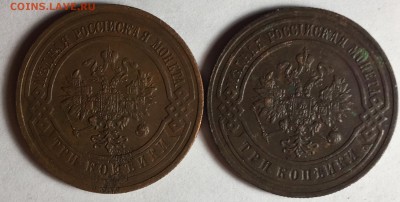 3 копейки 1899 С.П.Б., 1916 - IMG_7256