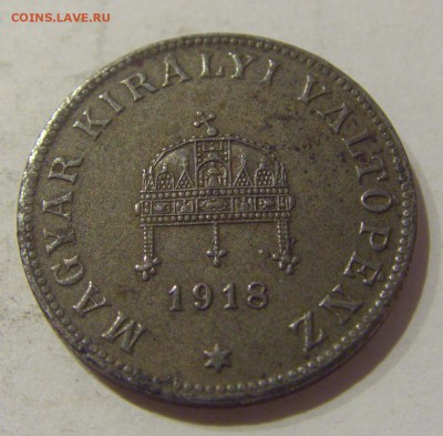 20 филлеров 1918 Венгрия №2 05.04.2019 22:00 МСК - CIMG6662.JPG