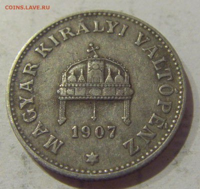 20 филлеров 1907 Венгрия №1 05.04.2019 22:00 МСК - CIMG6670.JPG