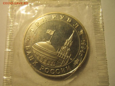 1995 Второй фронт 3 руб. (запайка) до 04.04.19 в 22:30 - IMG_7282.JPG