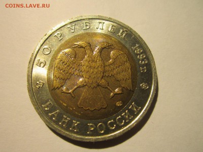 с 200 КК Медведь 1993 50 руб. до 04.04.19 в 22:30 - IMG_7273.JPG