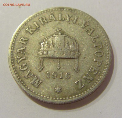 10 филлеров 1916 Венгрия №1 05.04.2019 22:00 МСК - CIMG6717.JPG