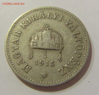 10 филлеров 1915 Венгрия №1 05.04.2019 22:00 МСК - CIMG6725.JPG