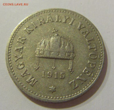 10 филлеров 1915 Венгрия №2 05.04.2019 22:00 МСК - CIMG6729.JPG