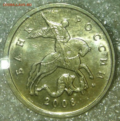 1-5-10-50 коп, 1-2-5 руб 2008 год в блеске  до 31.03.19 - 20190330_210612-1