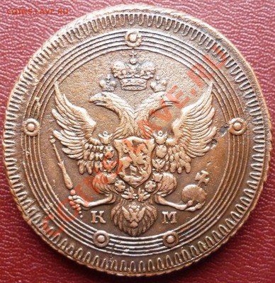 5 копеек 1802г. КМ. Узорный ободок. - P1070230.JPG