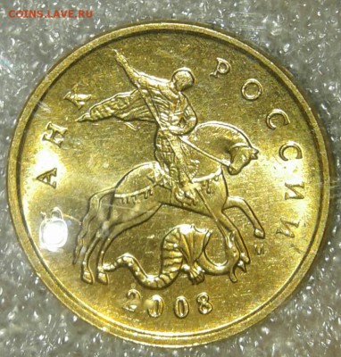 1-5-10-50 коп, 1-2-5 руб 2008 год в блеске  до 31.03.19 - 20190330_205422-1