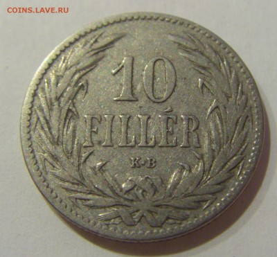 10 филлеров 1895 Венгрия №2 05.04.2019 22:00 МСК - CIMG6743.JPG