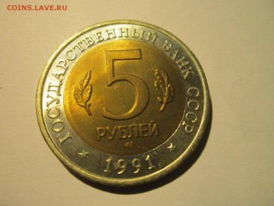 с 200 КК Козёл АНЦ 1991 5 руб. до 04.04.19 в 22:30 - IMG_7265.JPG
