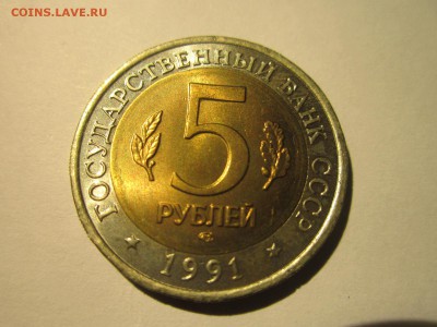 с 200 КК Филин АНЦ 1991 5 руб. до 04.04.19 в 22:30 - IMG_7263.JPG
