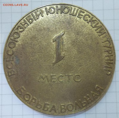 Приз. медаль 1 место Мемориал И. В. Бабушкина 06.04.19 22:00 - 100_1273.JPG