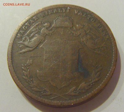 4 крейцера 1868 Венгрия №1 05.04.2019 22:00 МСК - CIMG6780.JPG