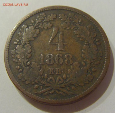 4 крейцера 1868 Венгрия №1 05.04.2019 22:00 МСК - CIMG6778.JPG