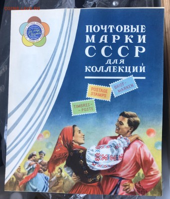 ссср 1957 фестиваль буклет до 4,04 - FullSizeRender-30-03-19-05-54