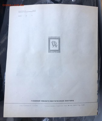 ссср 1957 фестиваль буклет до 4,04 - FullSizeRender-30-03-19-05-54-2