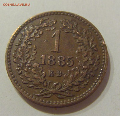 1 крейцер 1885 Венгрия №1 05.04.2019 22:00 МСК - CIMG6799.JPG