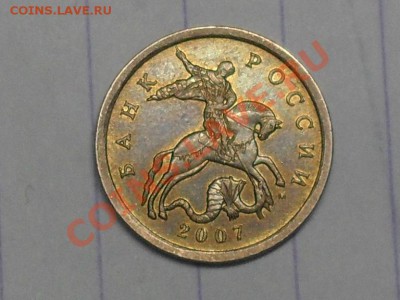 50 копеек 2007 года 3.2В или 3.3Б? - SDC18763.JPG