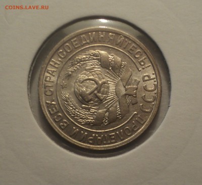 10 копеек 1928 года.Отличная. до 01.04.19 в 22.00 по Мск. - DSC07143.JPG