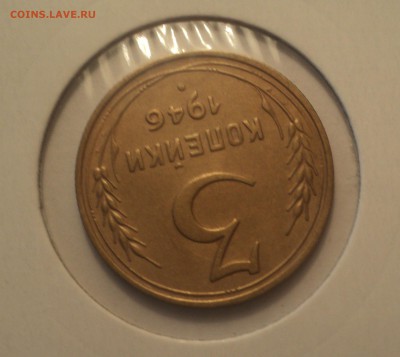 3 копейки 1946 года.Отличная. до 01.04.19 в 22.00 по Мск. - DSC07083.JPG
