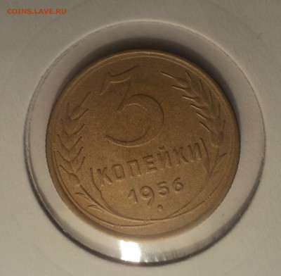 3 копейки 1956 года.Красивая. до 01.04.19 в 22.00 по Мск. - DSC07120.JPG