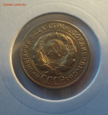 3 копейки 1928 года СССР вытянуты до 01.04.19 в 22.00 по Мск - DSC06776.JPG