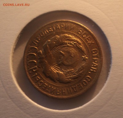 3 копейки 1928 года СССР вытянуты до 01.04.19 в 22.00 по Мск - DSC06763.JPG