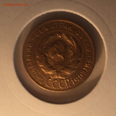 3 копейки 1928 года СССР вытянуты до 01.04.19 в 22.00 по Мск - DSC06762.JPG