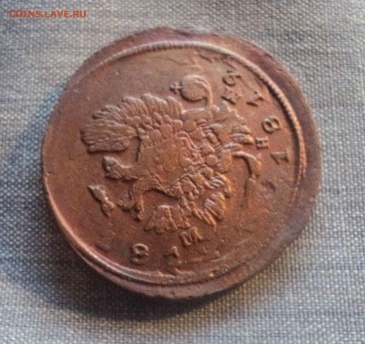 2 копейки 1812 года.Брак. - DSC06790.JPG