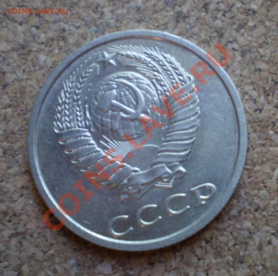 20 копеек 1991 года без буквы определение - 12.JPG