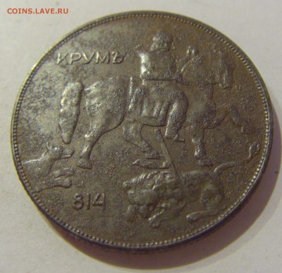 10 лева 1941 Болгария №1 05.04.2019 22:00 МСК - CIMG7054.JPG