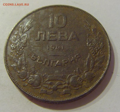 10 лева 1941 Болгария №2 05.04.2019 22:00 МСК - CIMG7056.JPG
