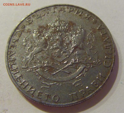 2 лева 1943 Болгария №1 05.04.2019 22:00 МСК - CIMG7078.JPG