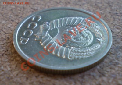 20 копеек 1991 года без буквы определение - 15.JPG